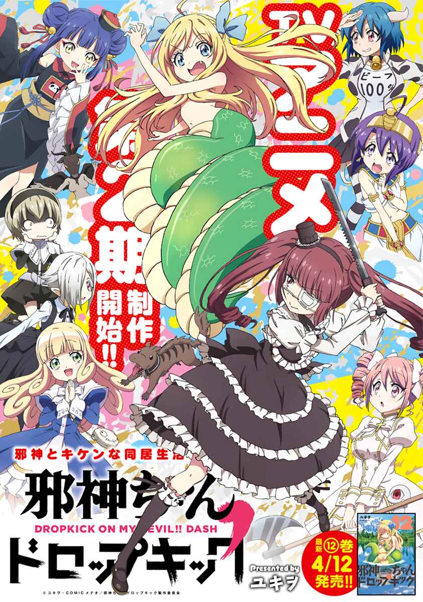 Page 11 Chapter 44 Jashin-chan Dropkick