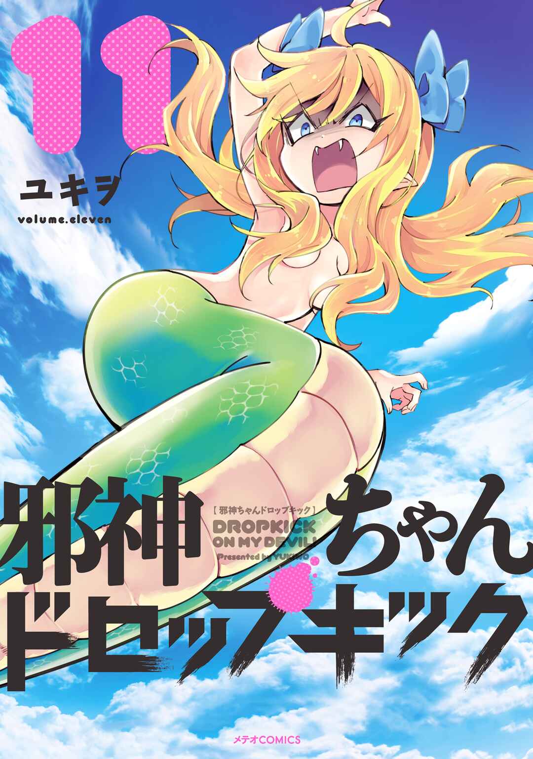 Page 1 Chapter 121 Jashin-chan Dropkick