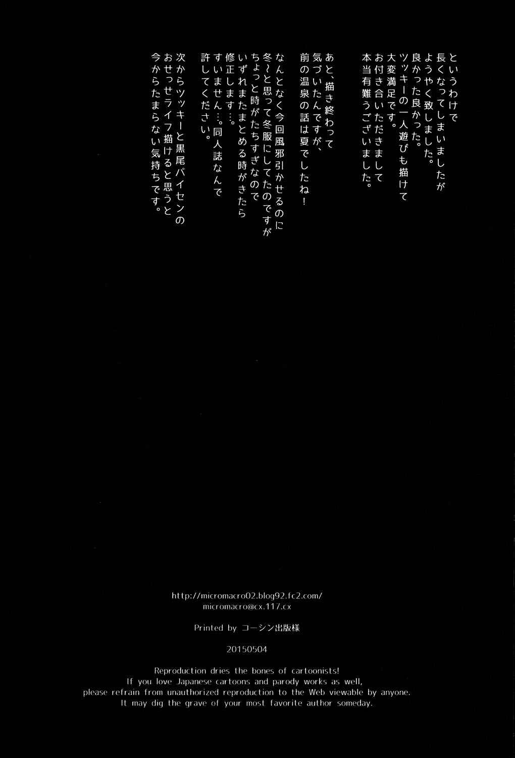 Page 47 Chapter Unknown_958f Haikyu!! - UNDER THE SKIN (Doujinshi)
