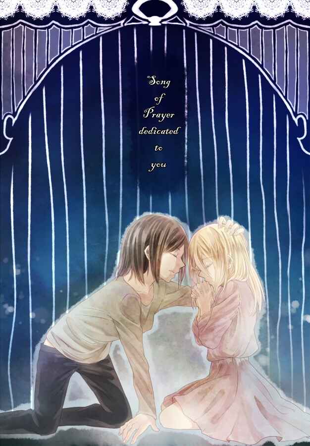 Page 1 Chapter Unknown_b67f Attack on Titan - Song of Prayer Dedicated to You (Doujinshi)
