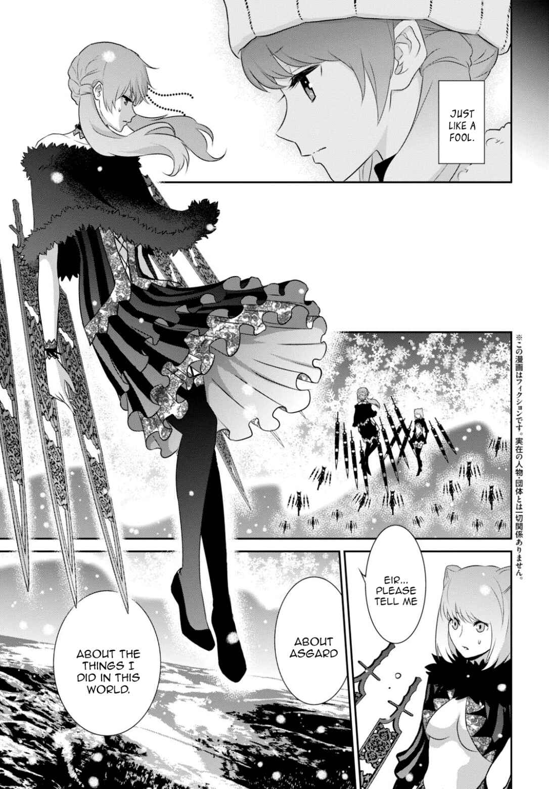 Page 3 Chapter 14 Raise Kamika