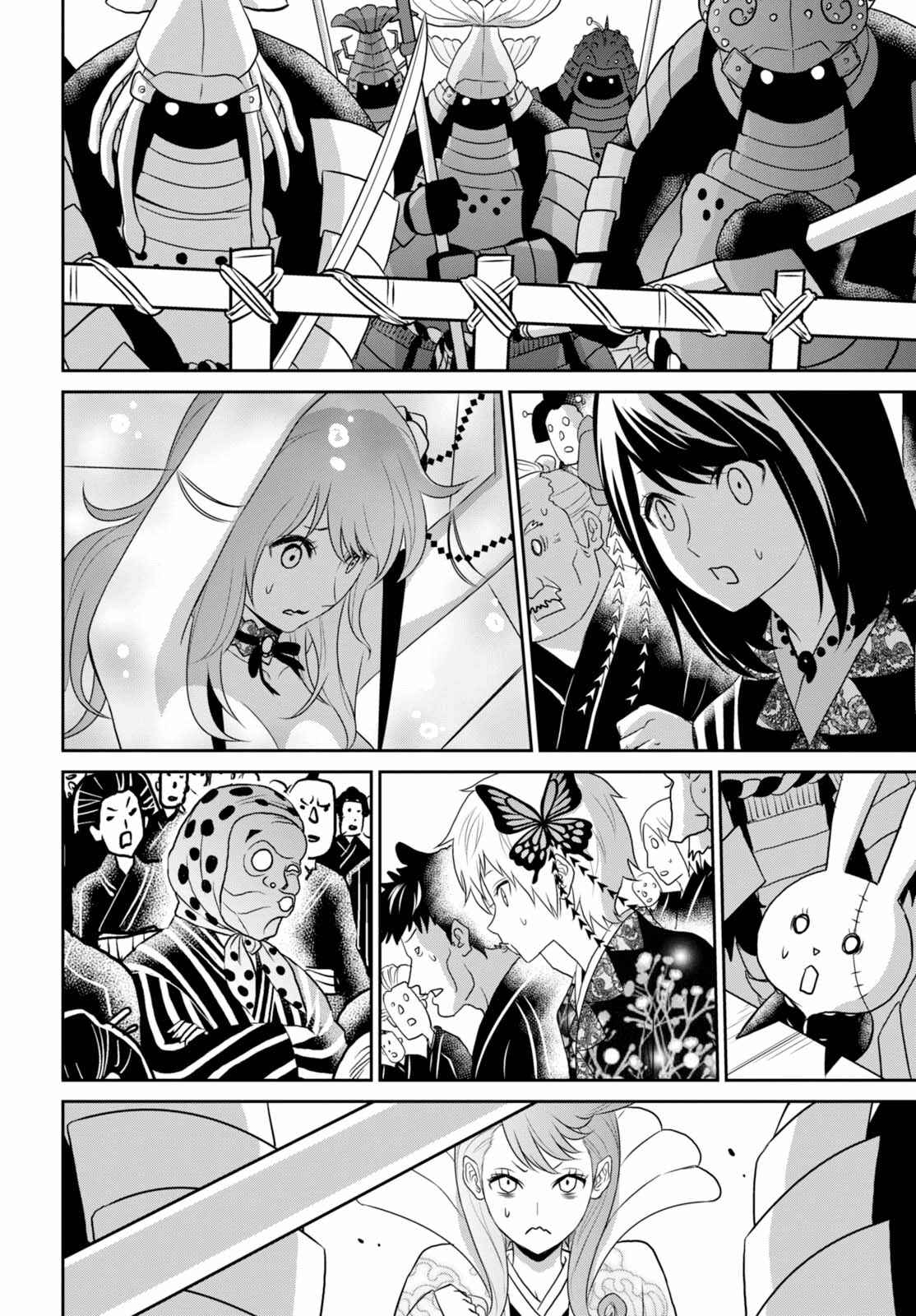 Page 21 Chapter 8 Raise Kamika