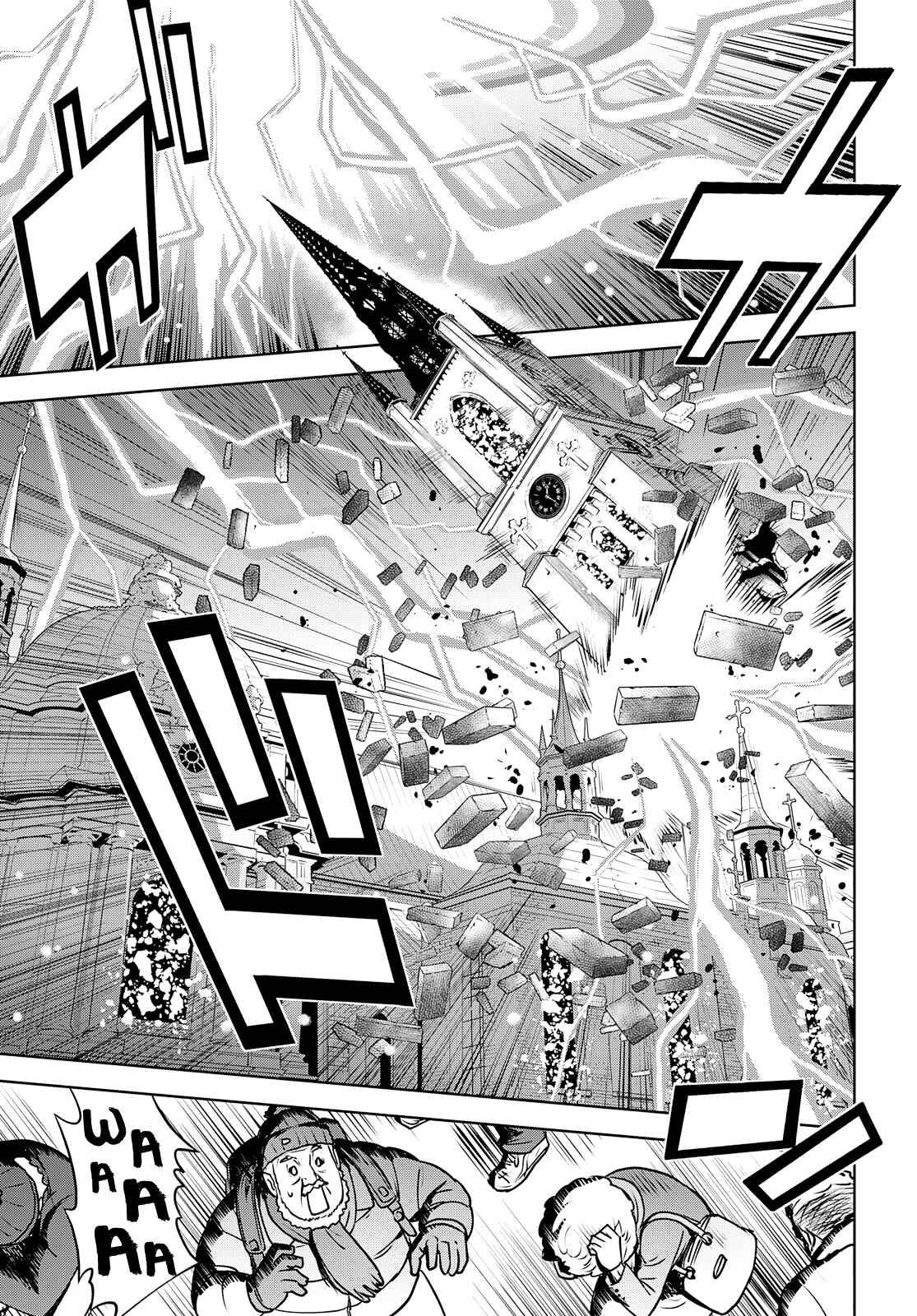 Page 5 Chapter 25 Raise Kamika