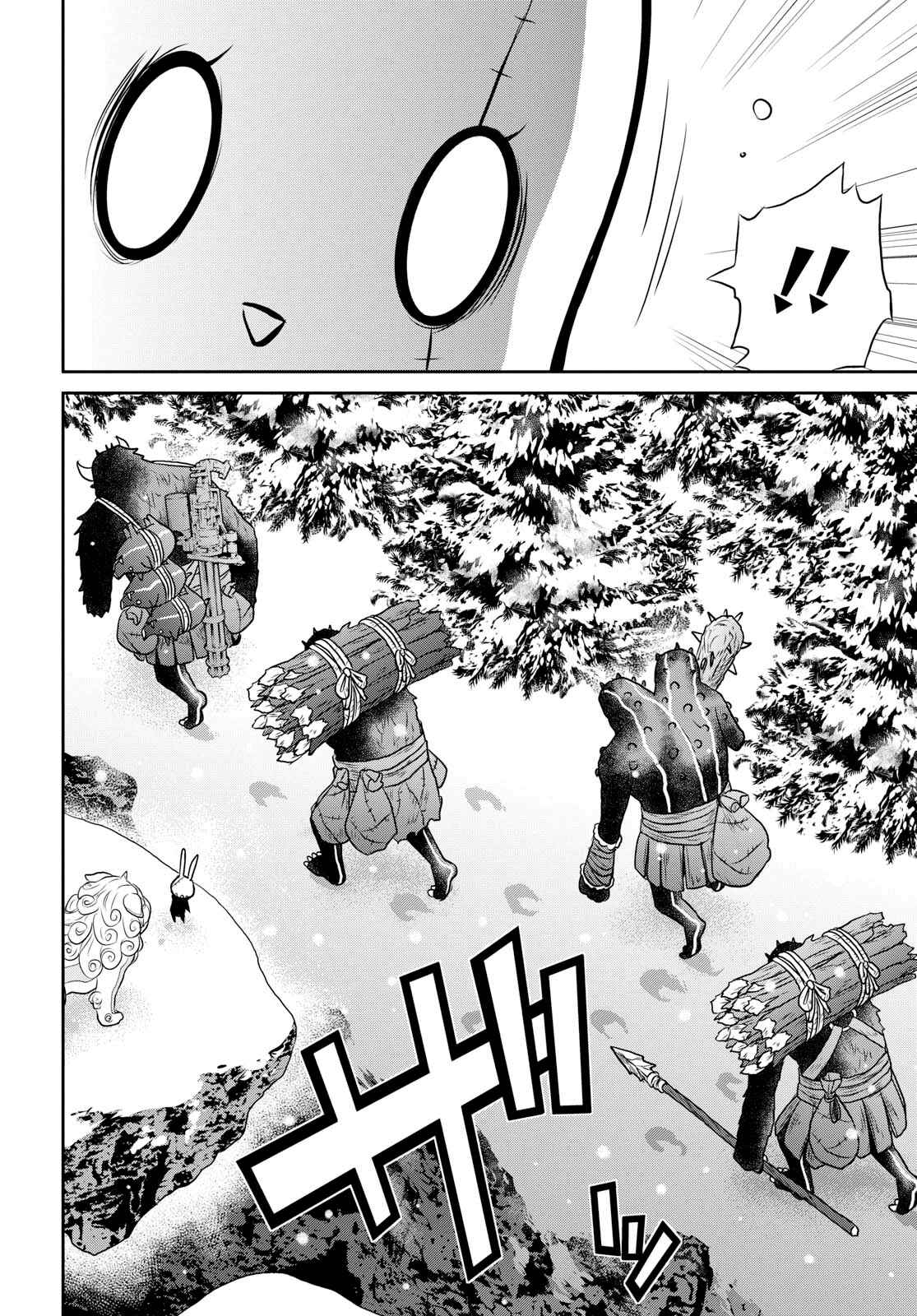 Page 4 Chapter 15 Raise Kamika
