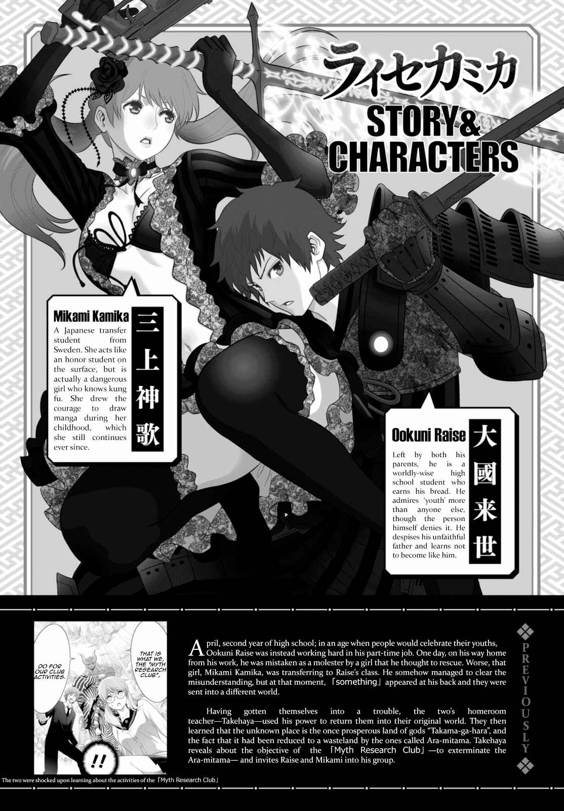 Page 1 Chapter 3 Raise Kamika