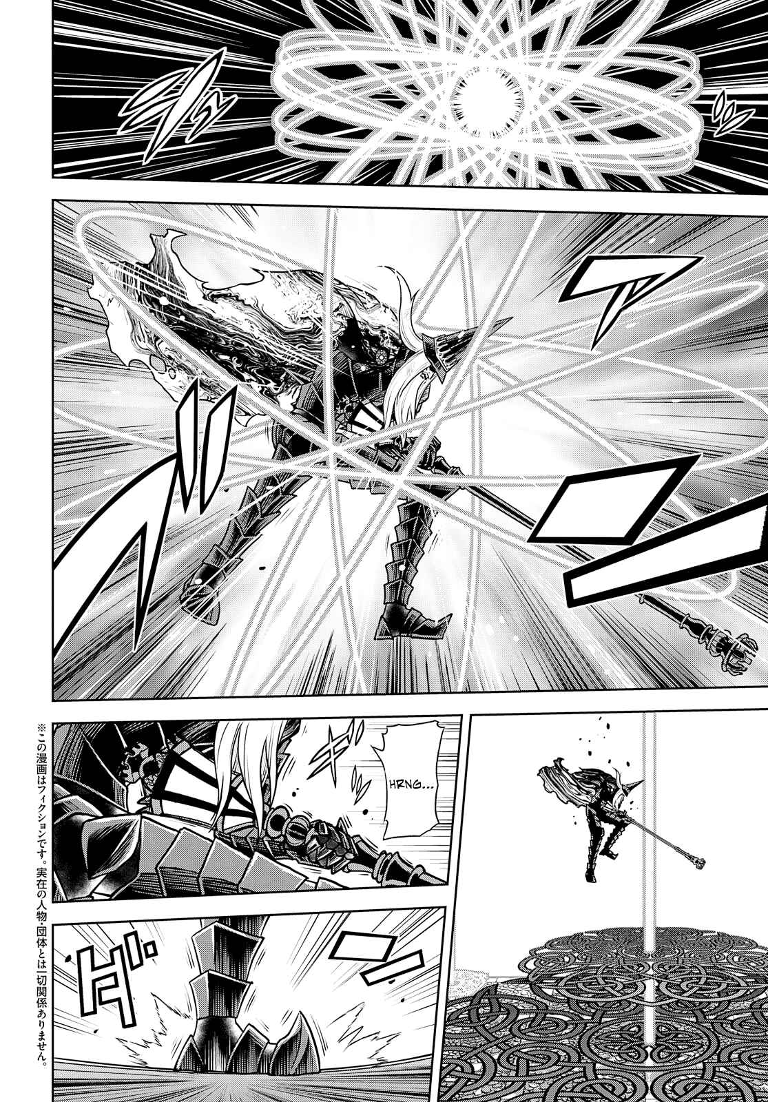 Page 2 Chapter 26 Raise Kamika