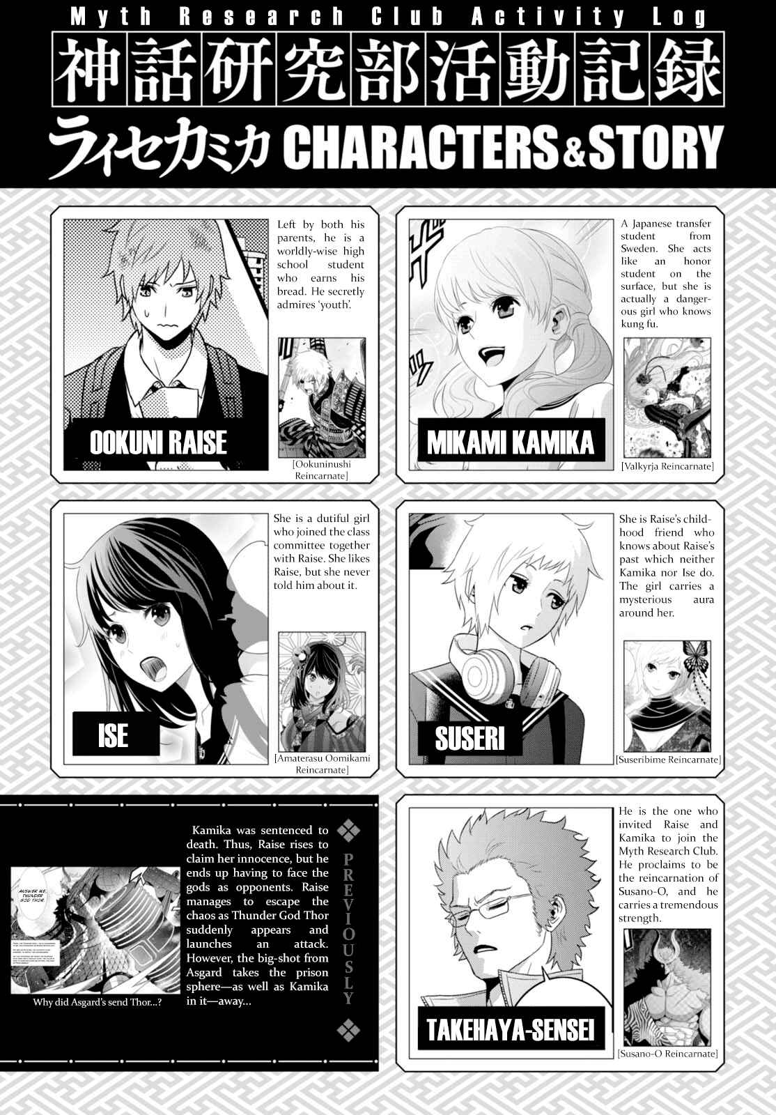 Page 1 Chapter 9 Raise Kamika