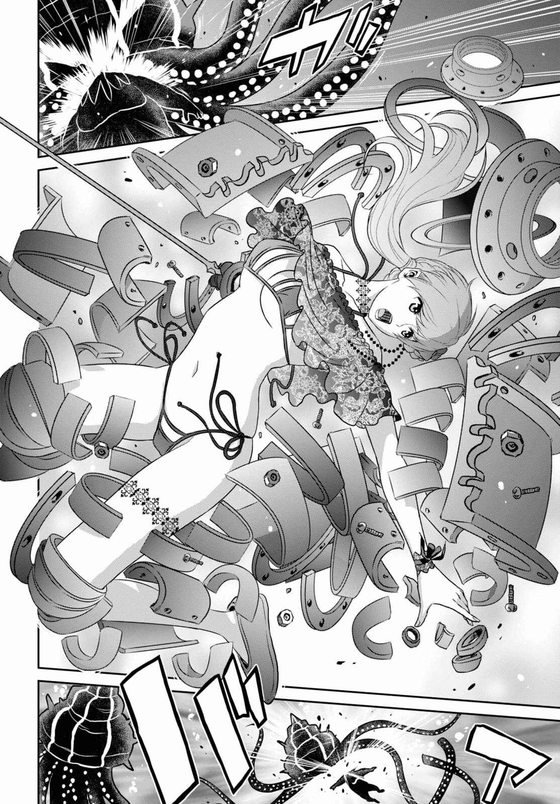 Page 17 Chapter 5 Raise Kamika