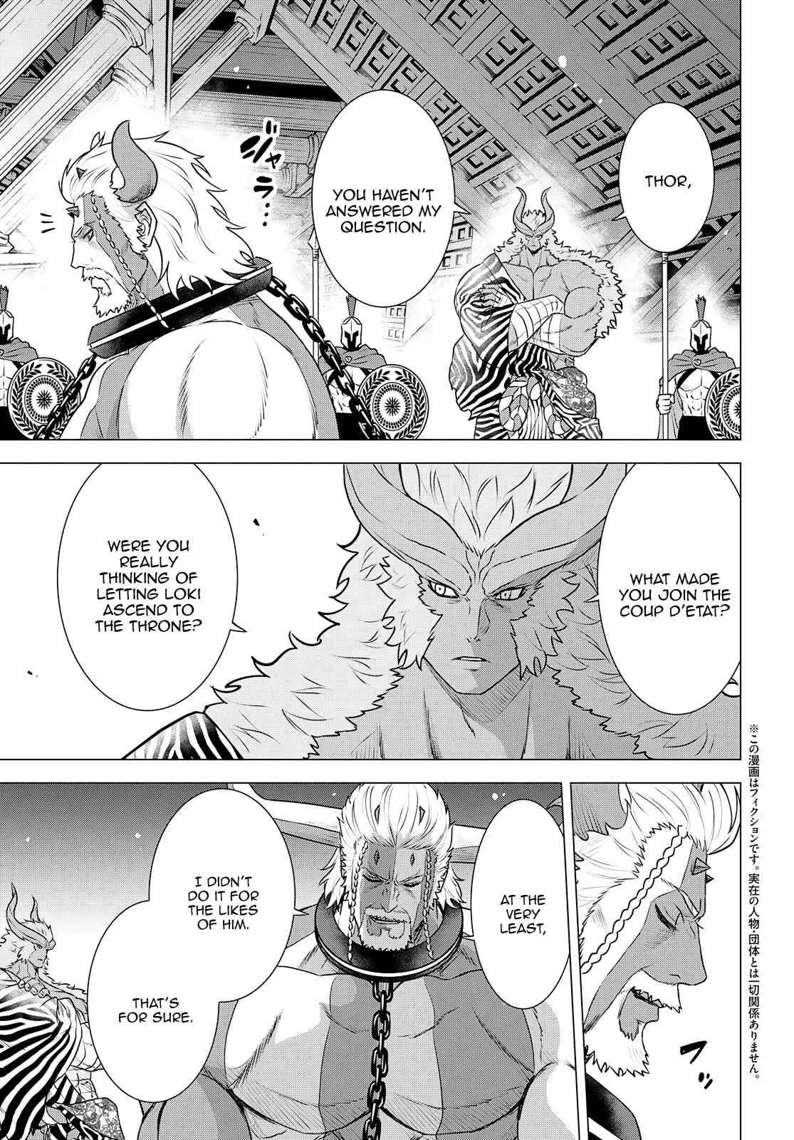 Page 3 Chapter 27 Raise Kamika