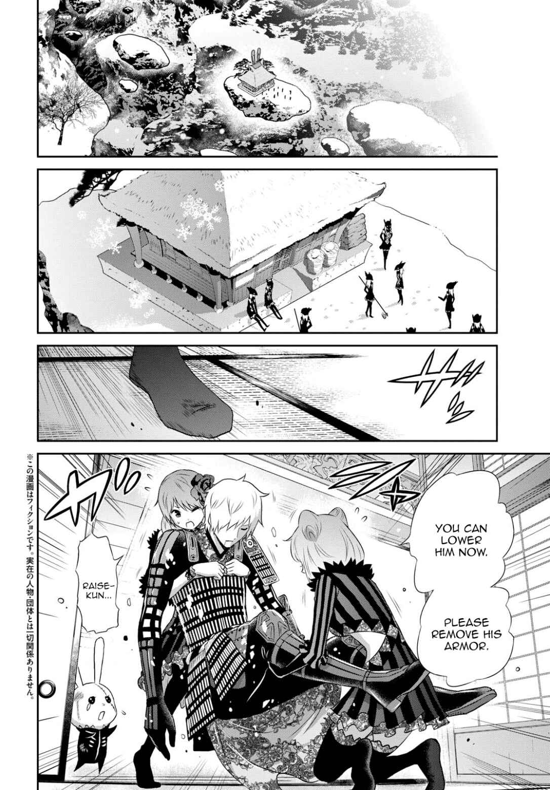 Page 2 Chapter 16 Raise Kamika