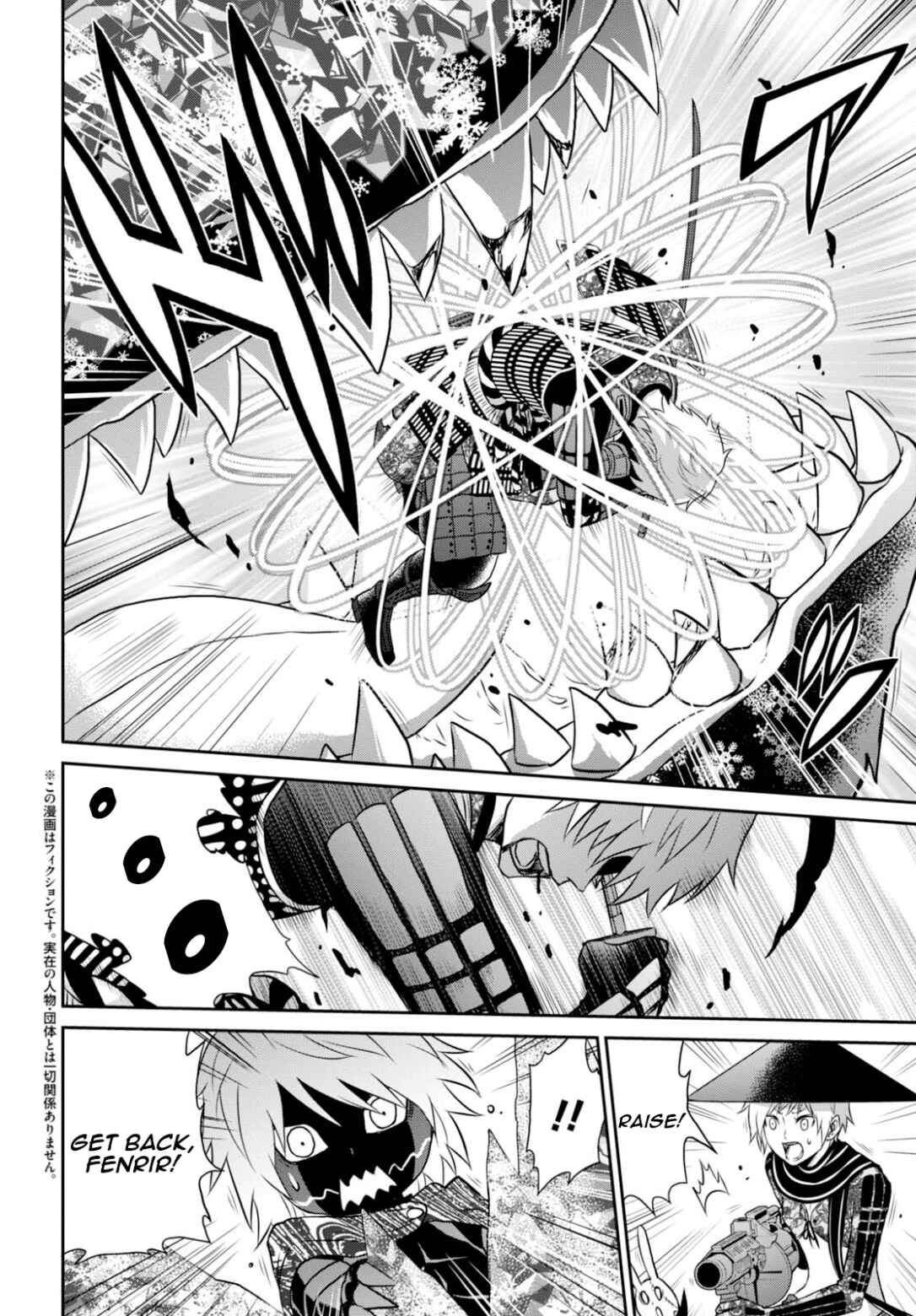 Page 6 Chapter 12 Raise Kamika