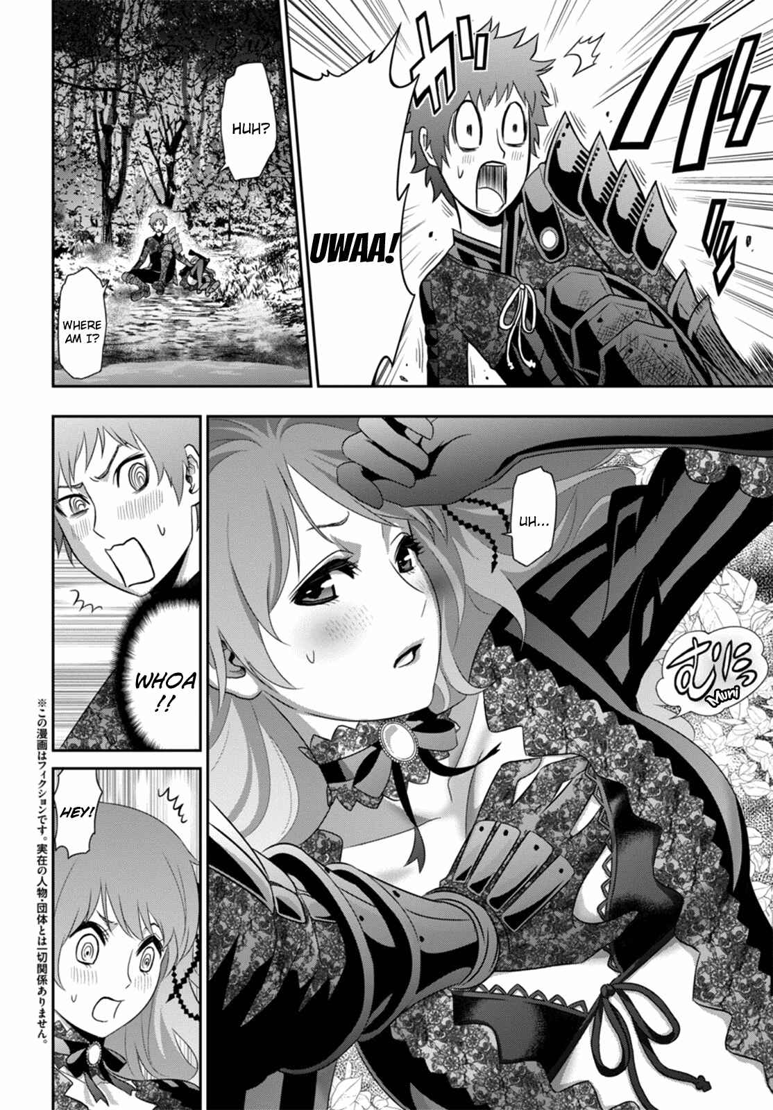 Page 3 Chapter 2 Raise Kamika