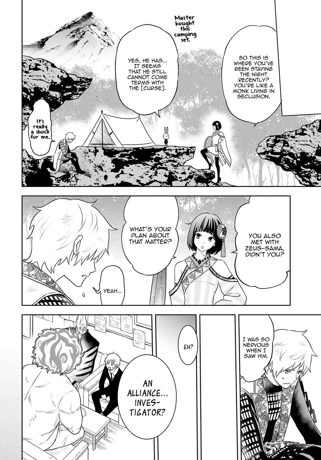 Page 5 Chapter 29 Raise Kamika