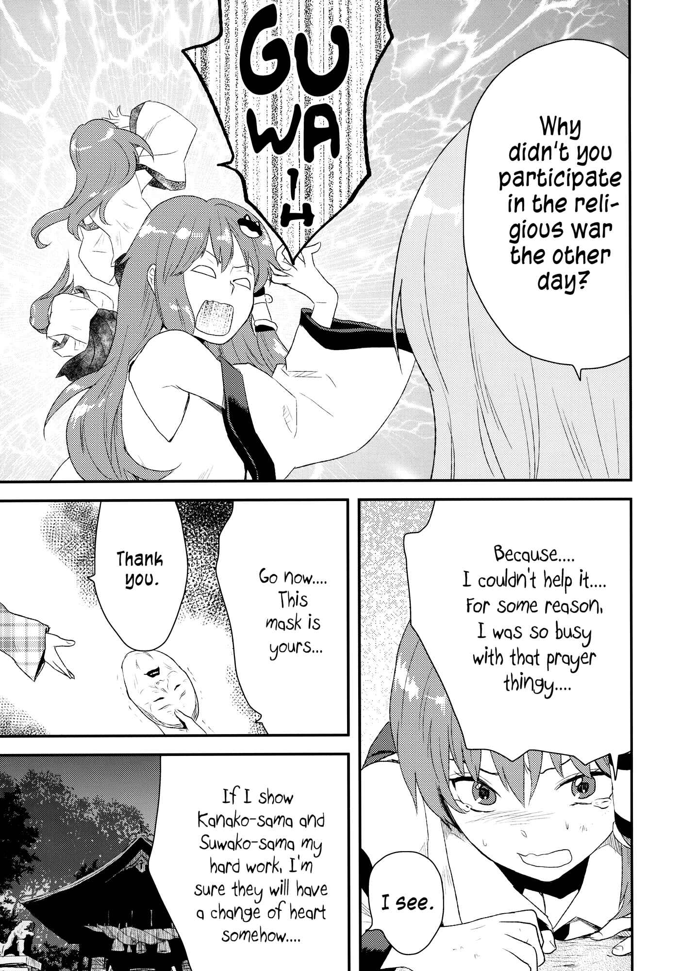 Page 18 Chapter Unknown_0a80 Touhou - Lost All the Masks ~Searching Starting Now~ (Doujinshi)