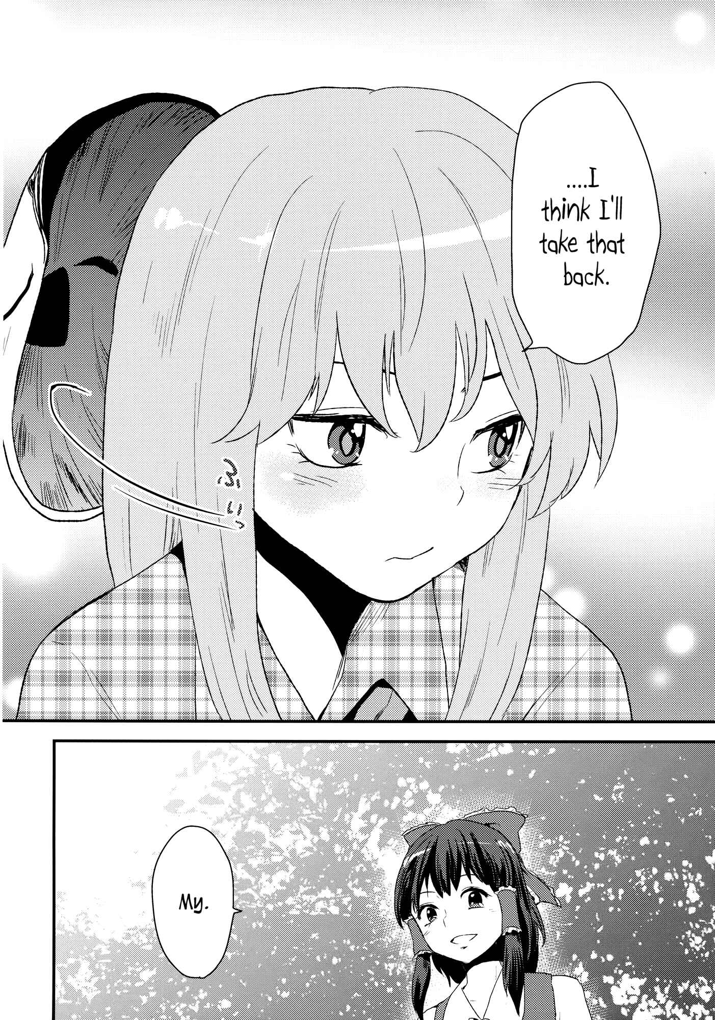 Page 27 Chapter Unknown_0a80 Touhou - Lost All the Masks ~Searching Starting Now~ (Doujinshi)