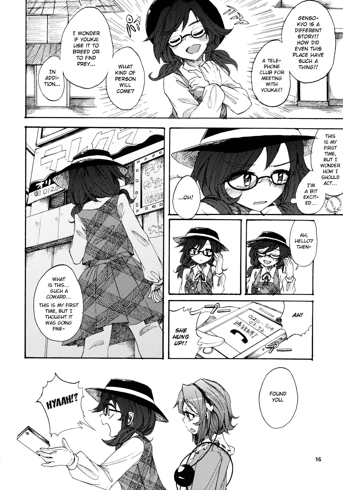 Page 15 Chapter Unknown_fa8a Touhou - Telephone Club de o RingRing (Doujinshi)