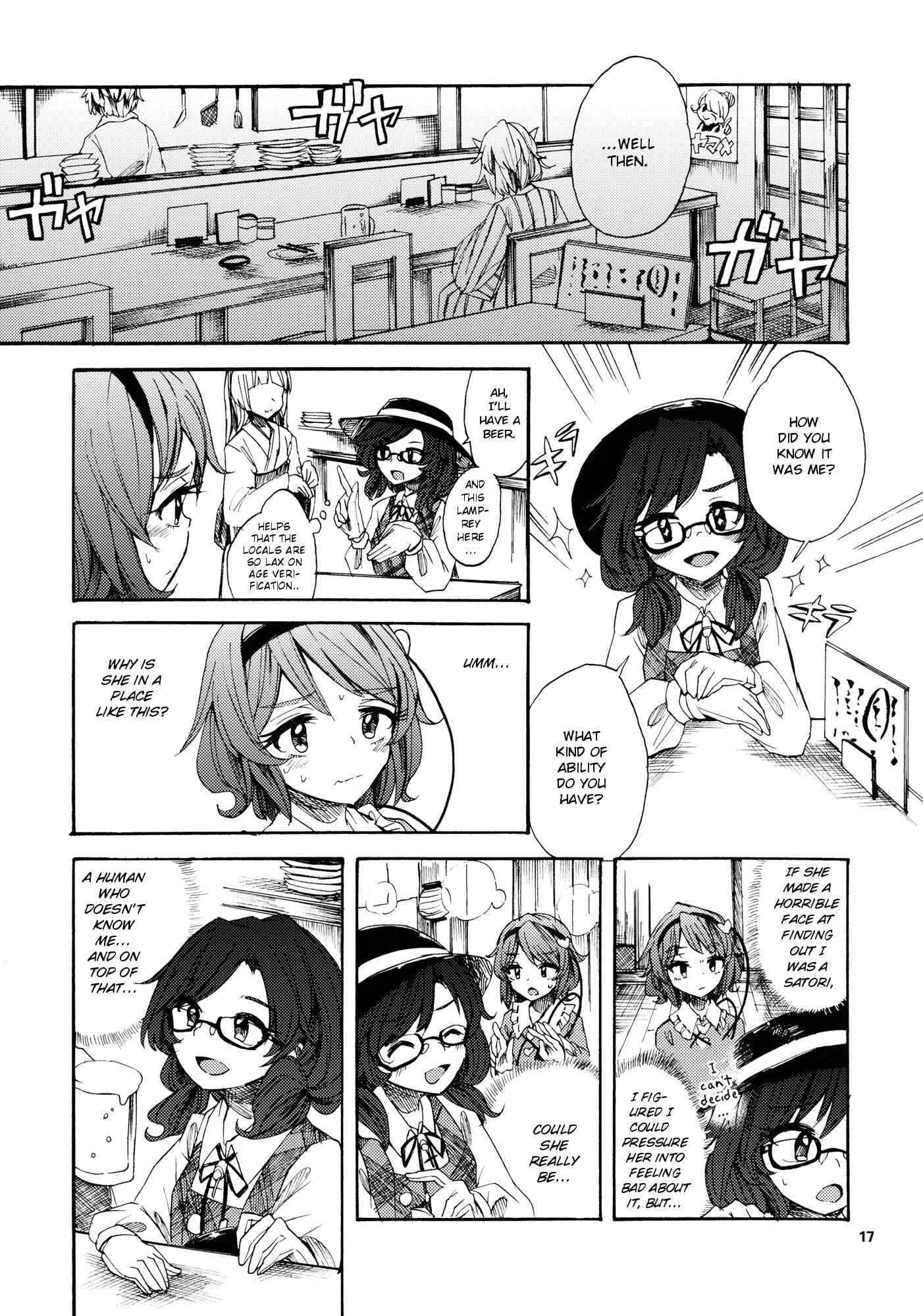 Page 16 Chapter Unknown_fa8a Touhou - Telephone Club de o RingRing (Doujinshi)