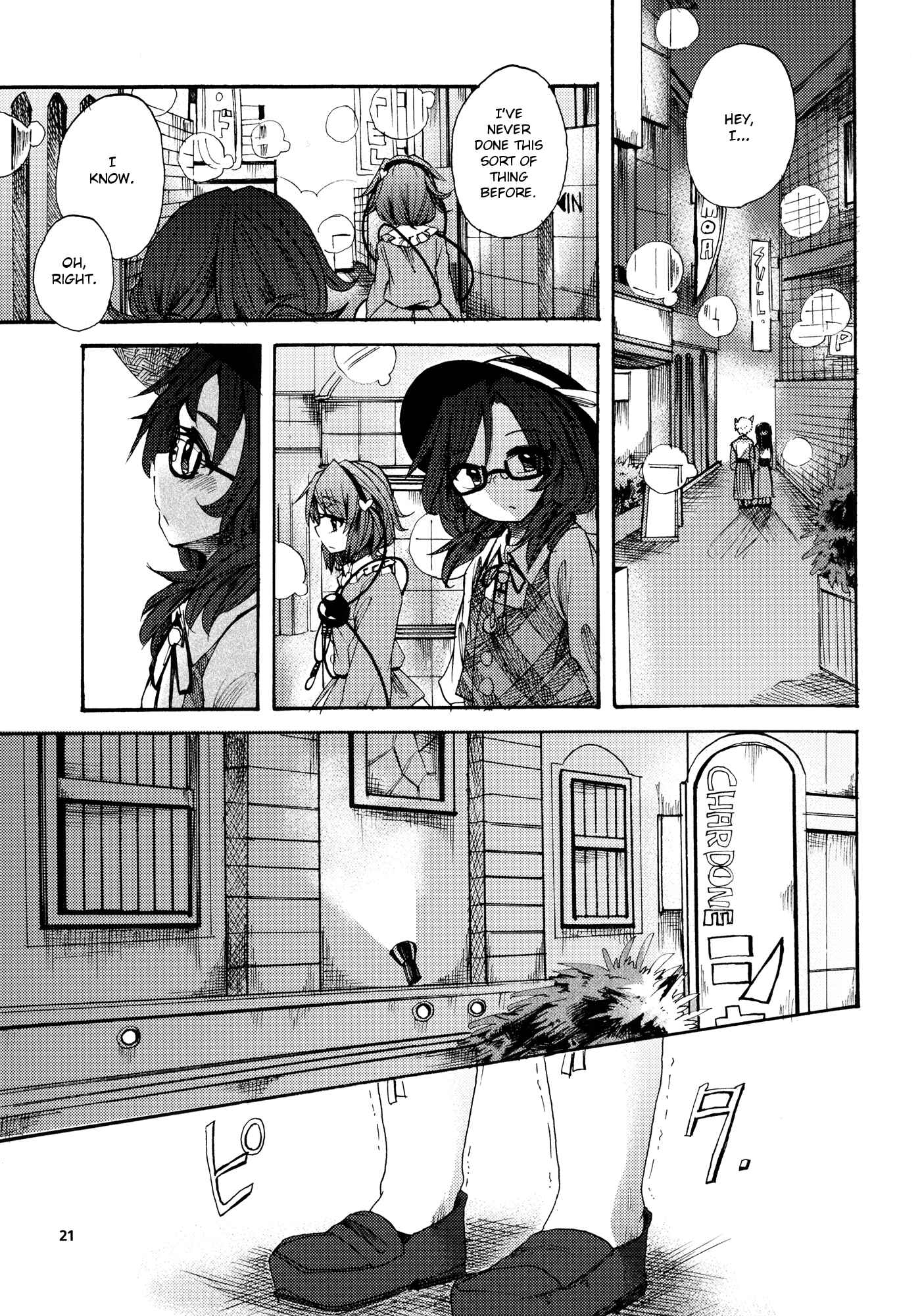 Page 20 Chapter Unknown_fa8a Touhou - Telephone Club de o RingRing (Doujinshi)