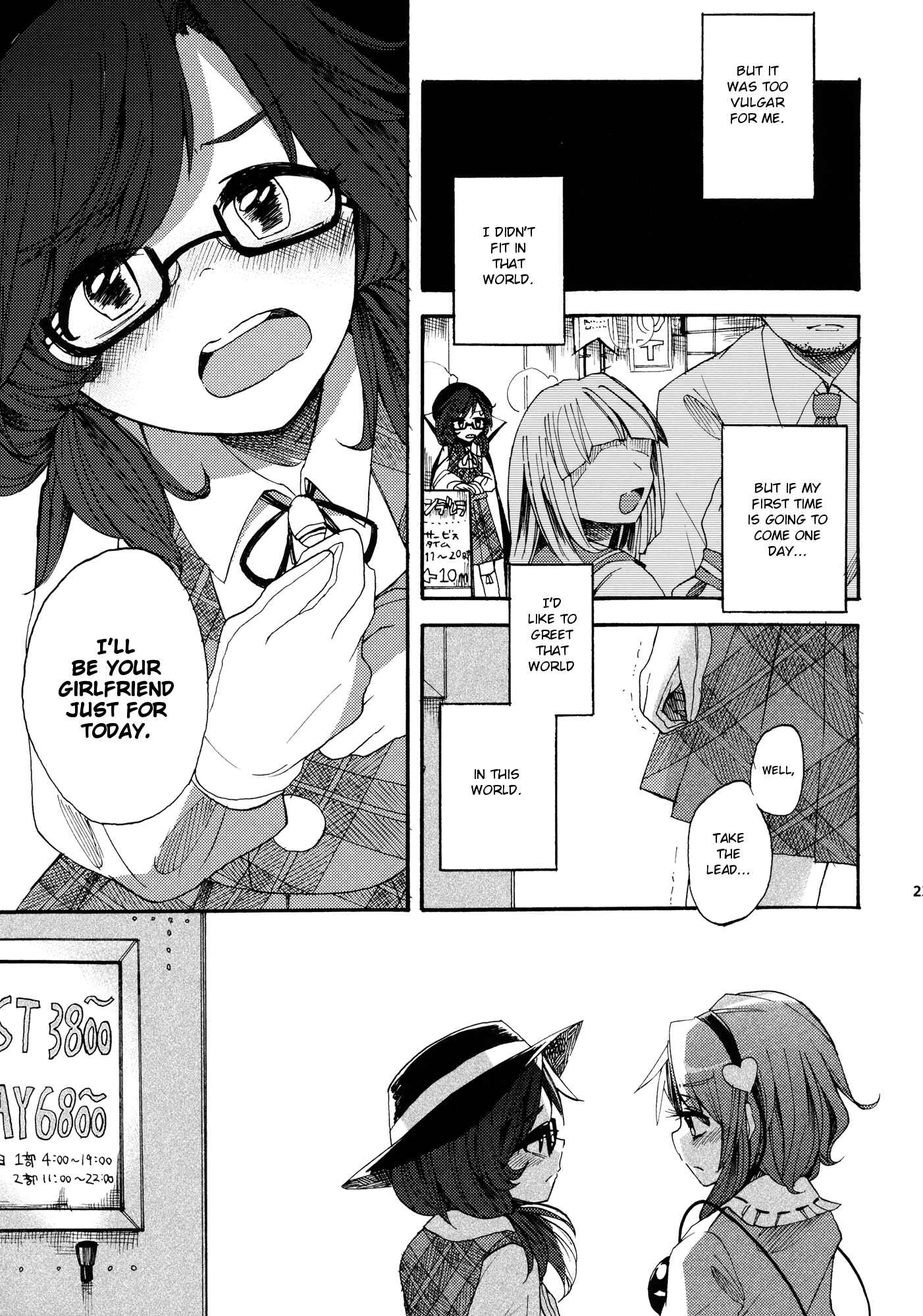 Page 22 Chapter Unknown_fa8a Touhou - Telephone Club de o RingRing (Doujinshi)