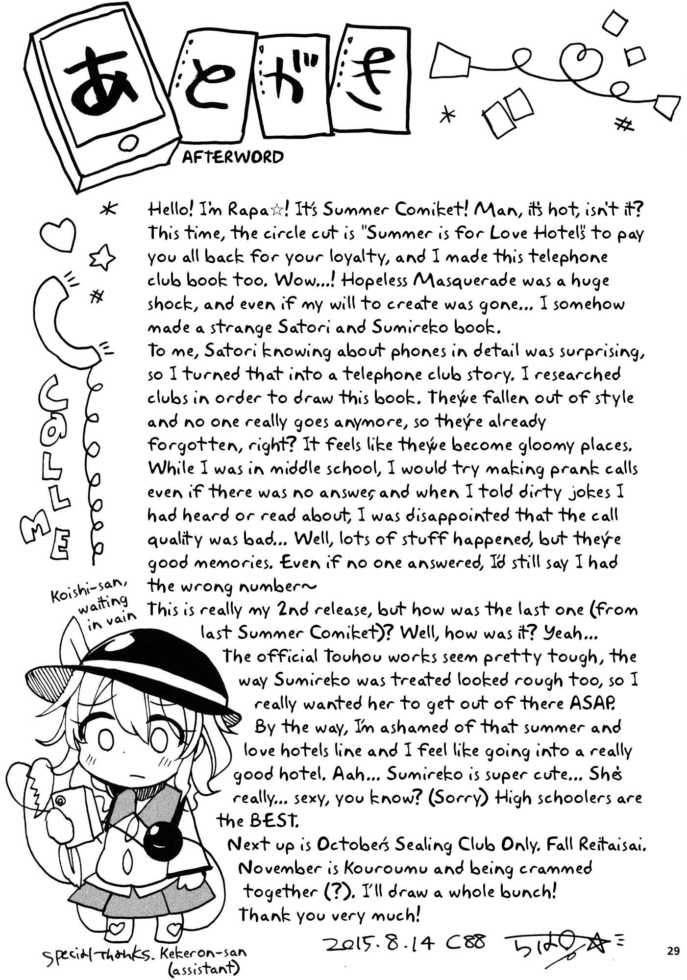 Page 28 Chapter Unknown_fa8a Touhou - Telephone Club de o RingRing (Doujinshi)