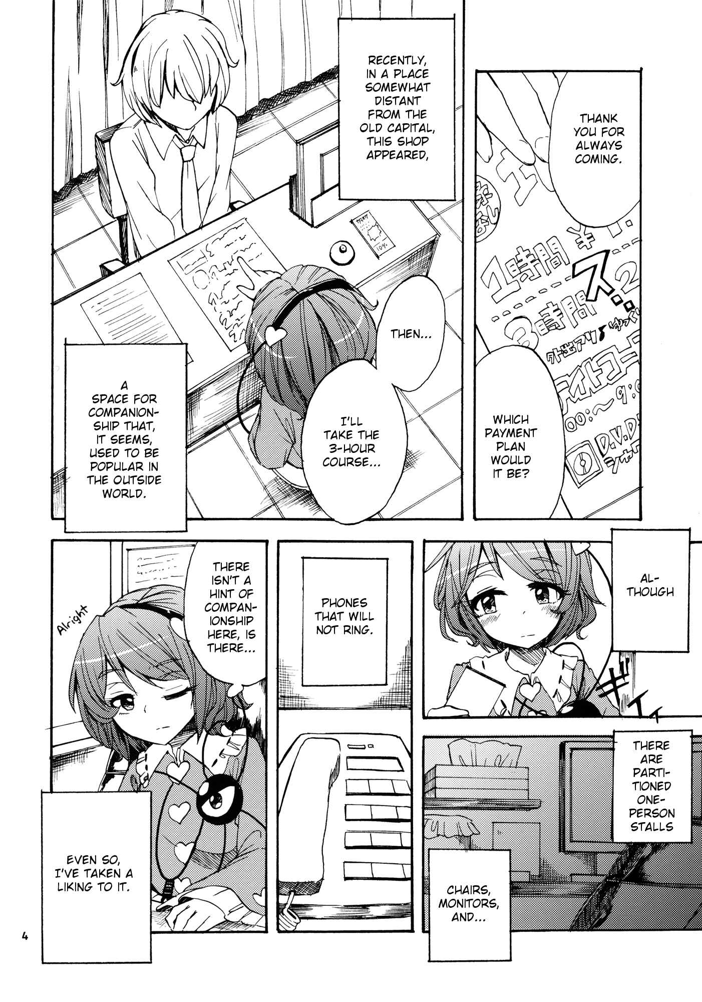 Page 3 Chapter Unknown_fa8a Touhou - Telephone Club de o RingRing (Doujinshi)