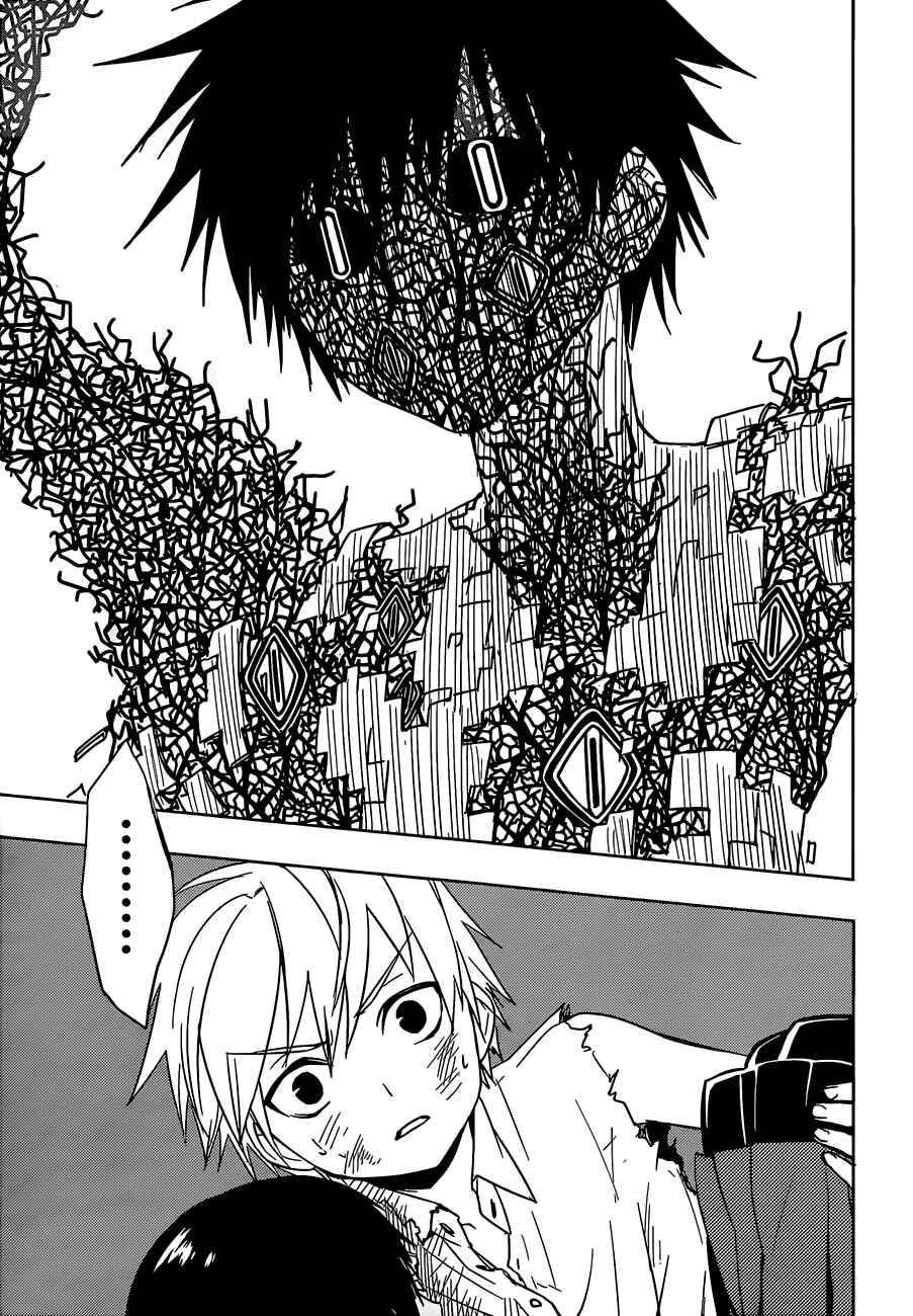 Page 3 Chapter 10 Yuusen Shoujo ~Plug-in Girl~