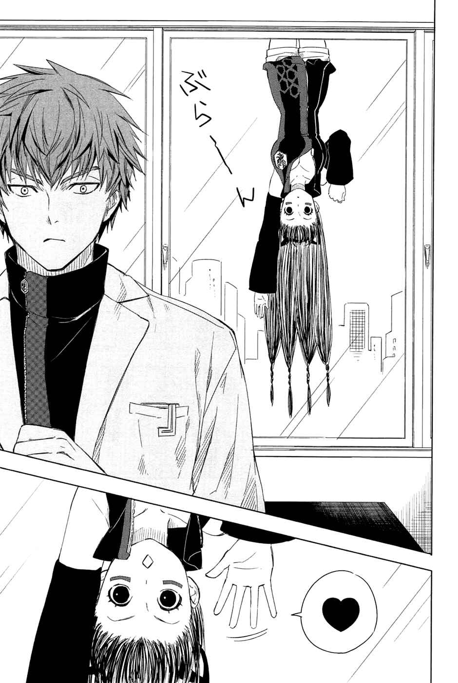 Page 11 Chapter 3 Yuusen Shoujo ~Plug-in Girl~