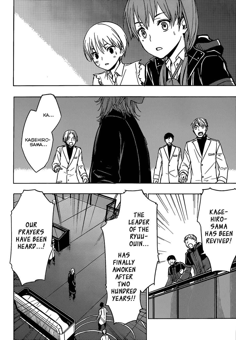 Page 18 Chapter 12 Yuusen Shoujo ~Plug-in Girl~