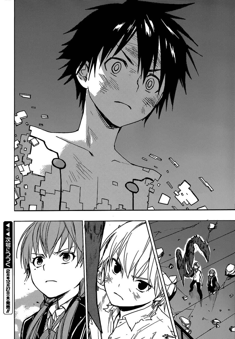 Page 25 Chapter 12 Yuusen Shoujo ~Plug-in Girl~