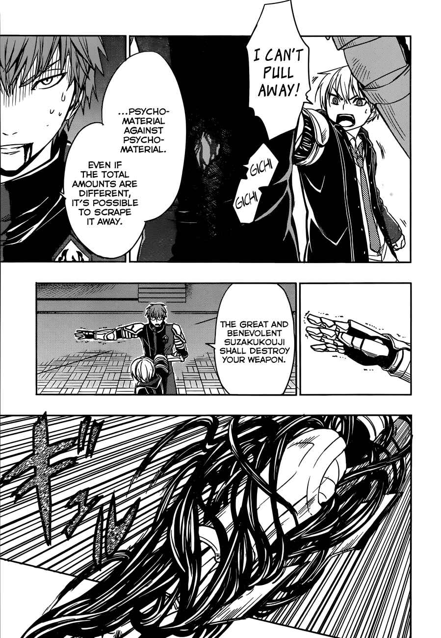Page 10 Chapter 6 Yuusen Shoujo ~Plug-in Girl~