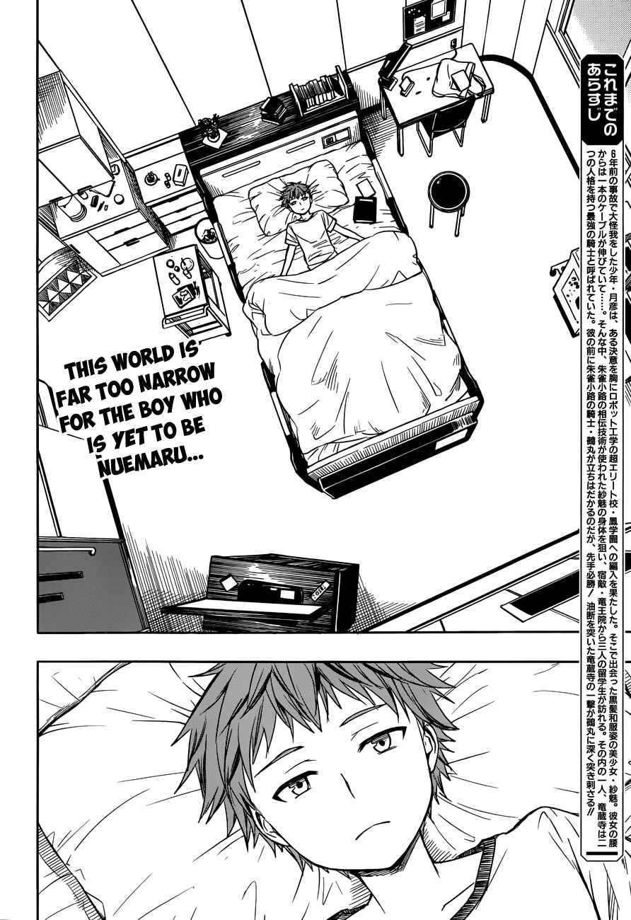 Page 3 Chapter 6 Yuusen Shoujo ~Plug-in Girl~
