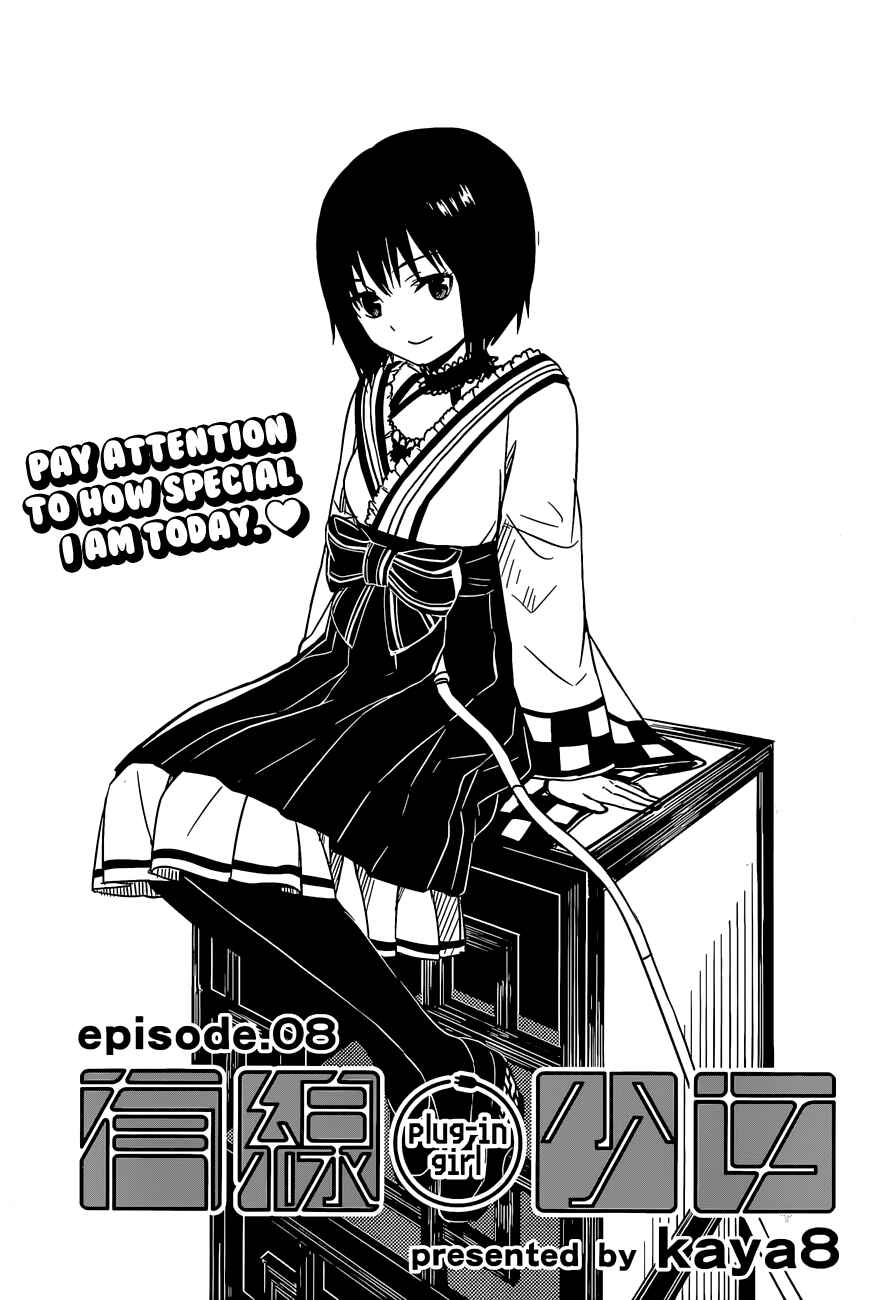 Page 2 Chapter 8 Yuusen Shoujo ~Plug-in Girl~