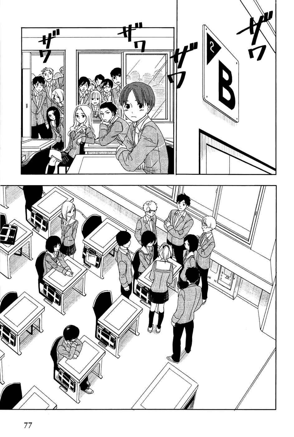 Page 6 Chapter 2 Yuusen Shoujo ~Plug-in Girl~