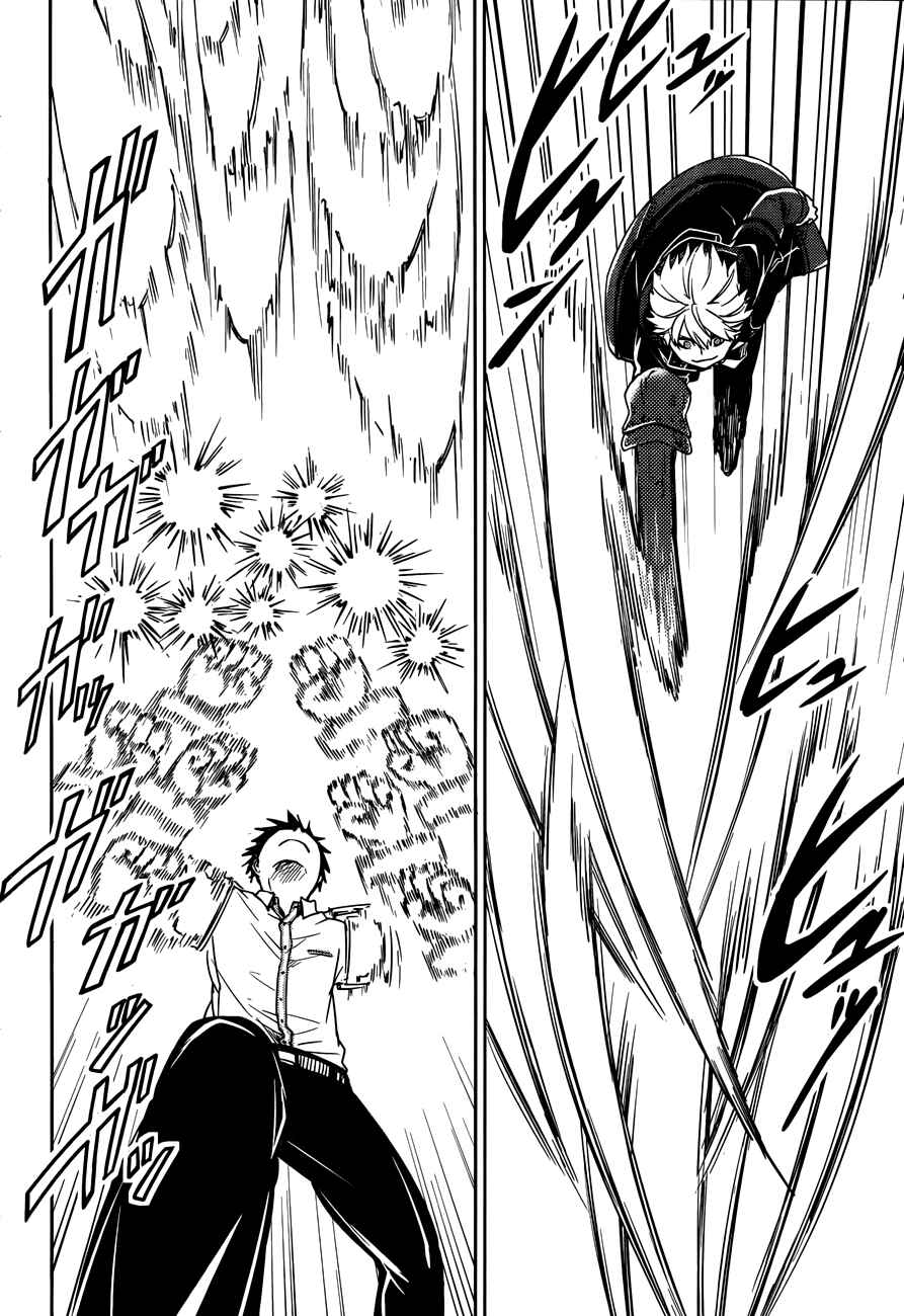Page 12 Chapter 7 Yuusen Shoujo ~Plug-in Girl~