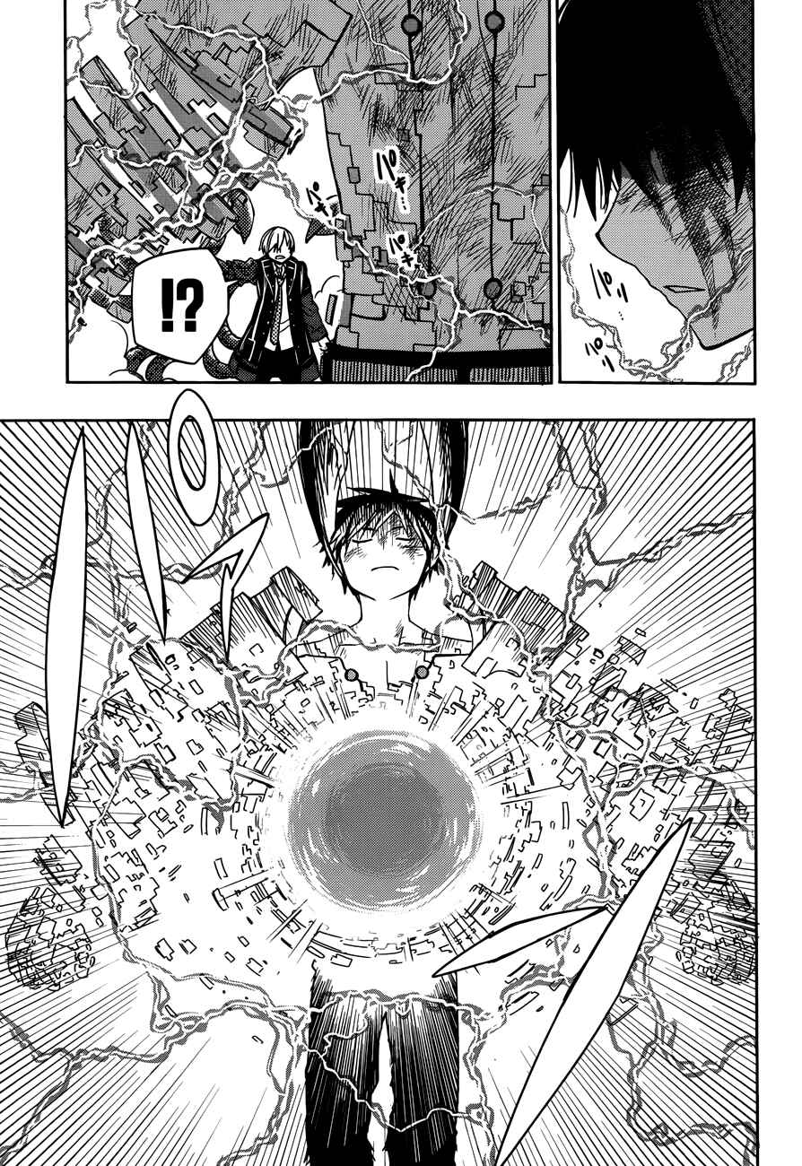 Page 27 Chapter 7 Yuusen Shoujo ~Plug-in Girl~