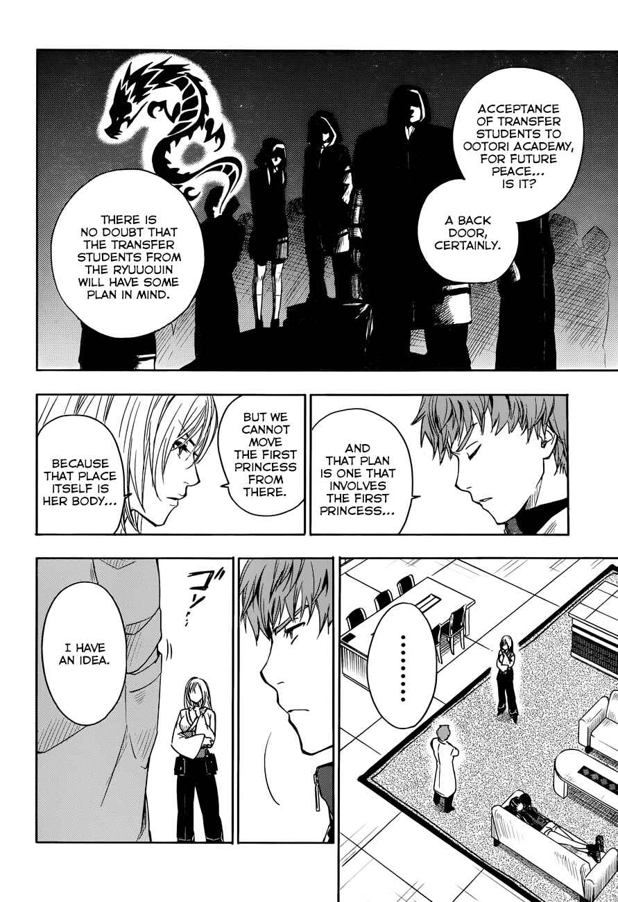 Page 17 Chapter 4 Yuusen Shoujo ~Plug-in Girl~