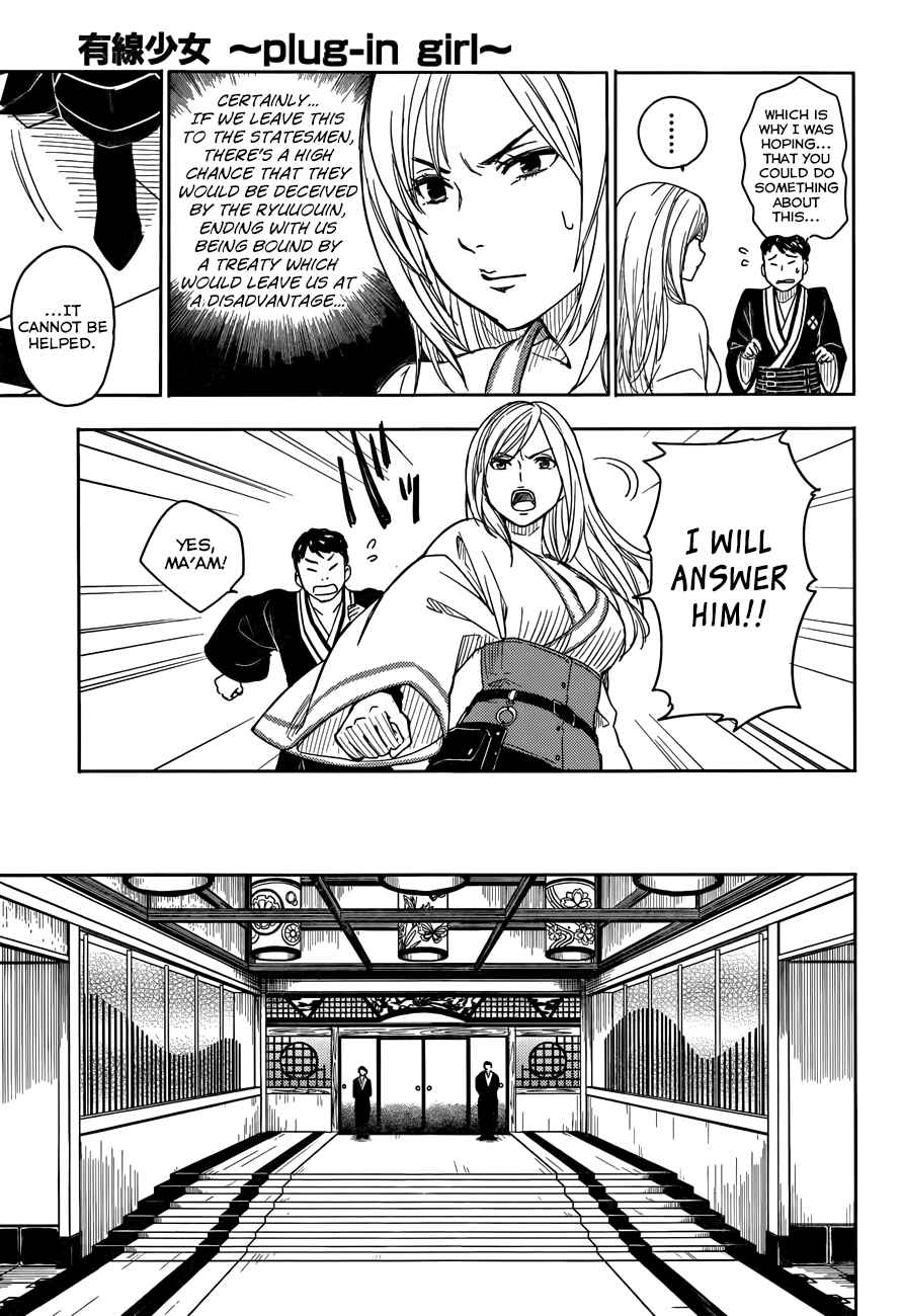 Page 4 Chapter 4 Yuusen Shoujo ~Plug-in Girl~