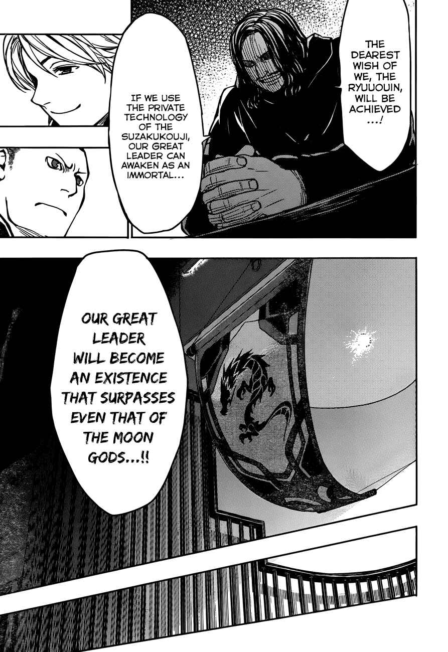 Page 24 Chapter 5 Yuusen Shoujo ~Plug-in Girl~