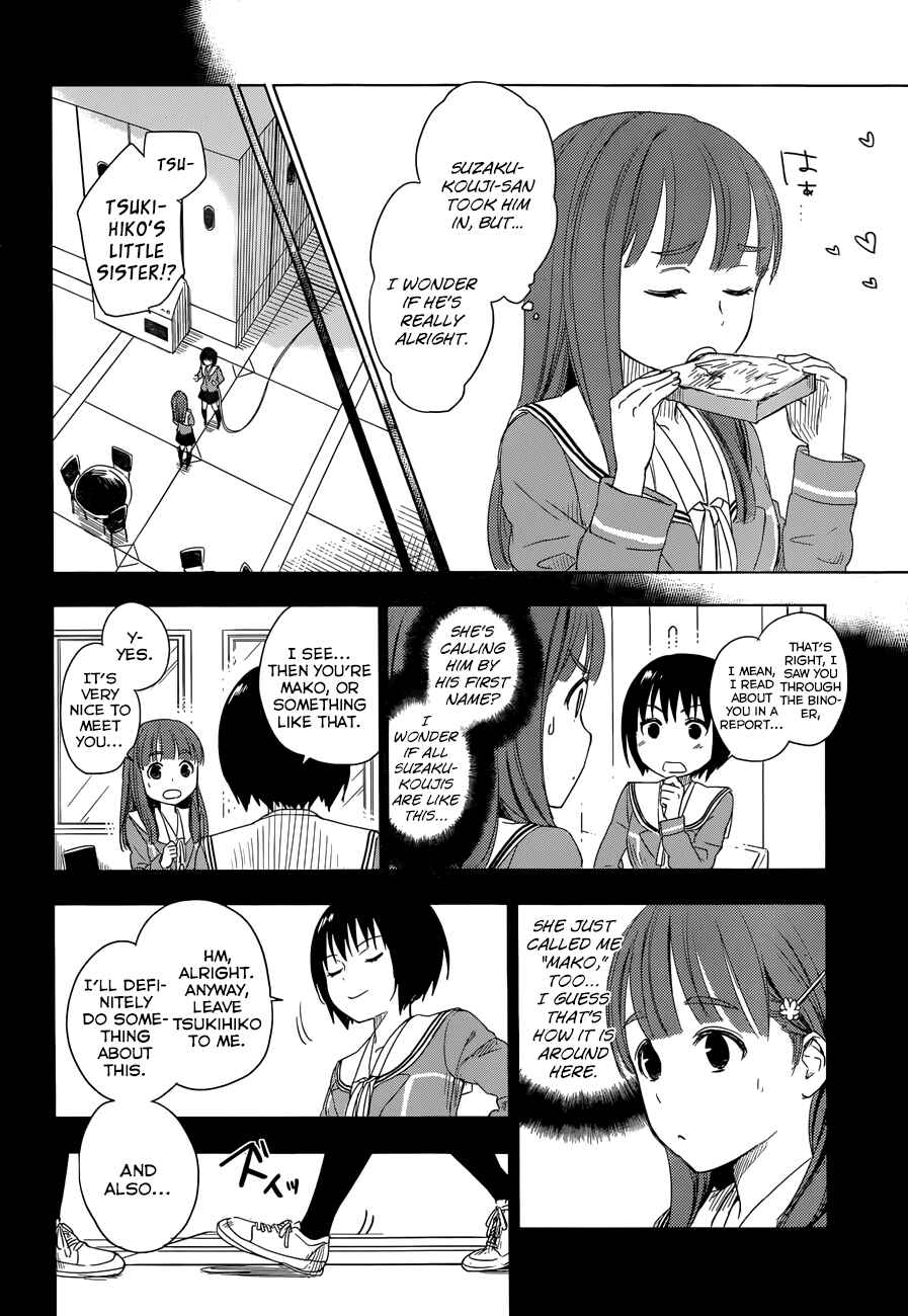 Page 7 Chapter 3.5 Yuusen Shoujo ~Plug-in Girl~