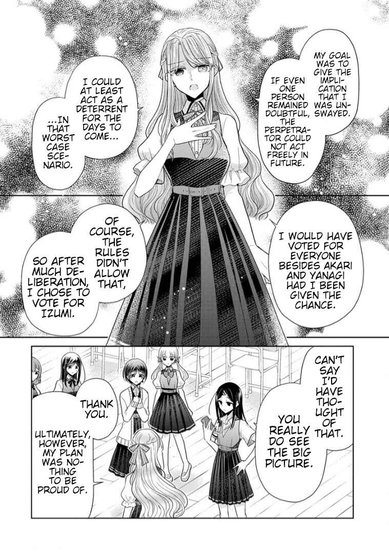 Page 12 Chapter 7 Shiroki Otome no Jinrou (Werewolf)