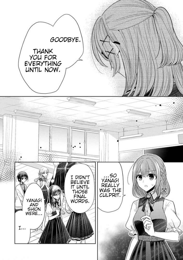Page 2 Chapter 7 Shiroki Otome no Jinrou (Werewolf)
