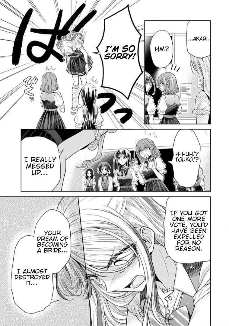 Page 3 Chapter 7 Shiroki Otome no Jinrou (Werewolf)