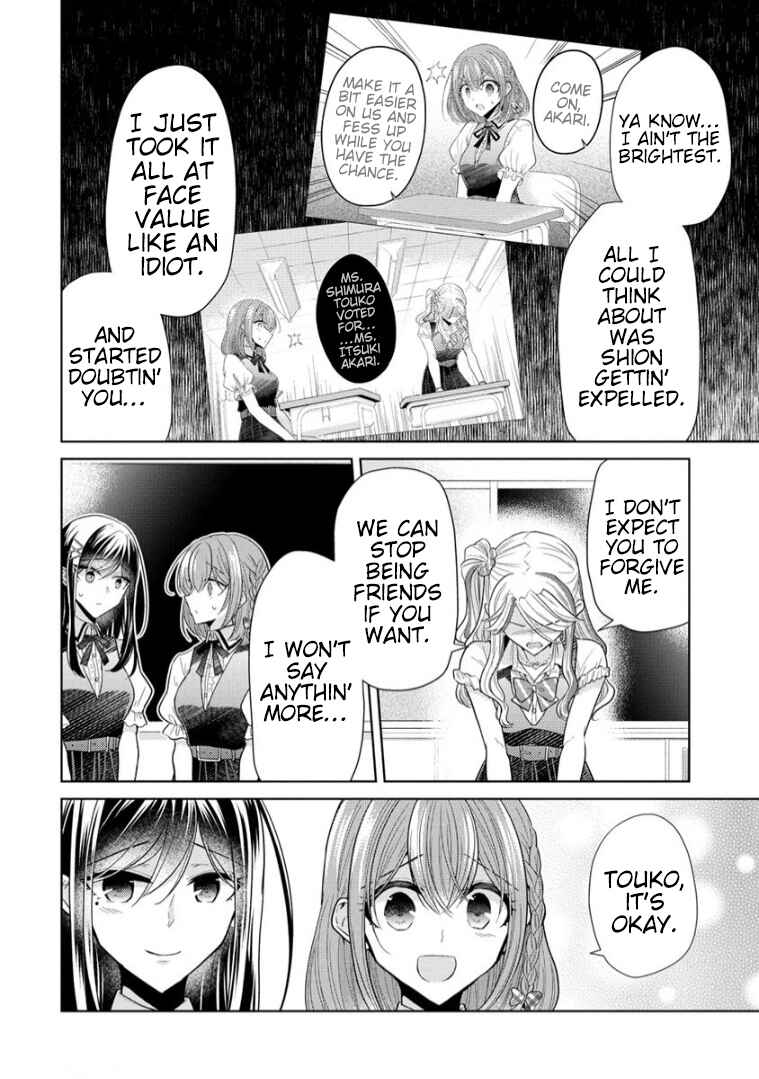 Page 4 Chapter 7 Shiroki Otome no Jinrou (Werewolf)