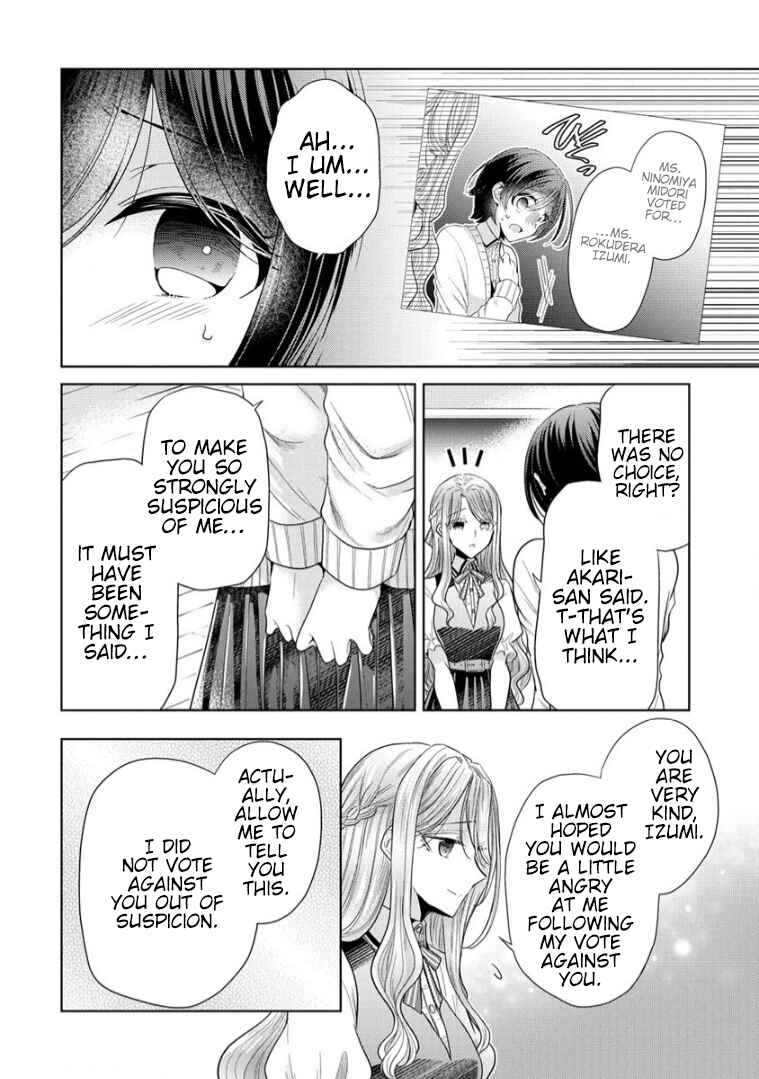 Page 8 Chapter 7 Shiroki Otome no Jinrou (Werewolf)
