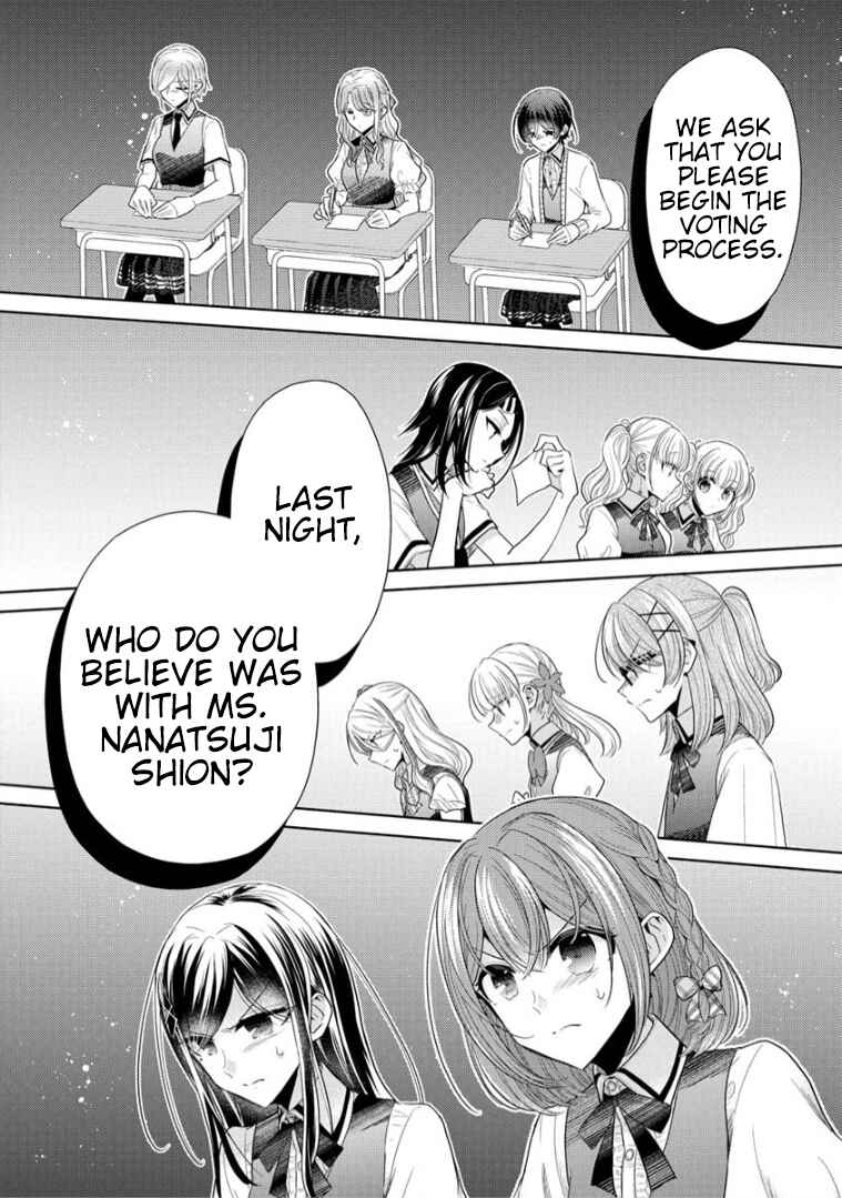 Page 2 Chapter 6 Shiroki Otome no Jinrou (Werewolf)