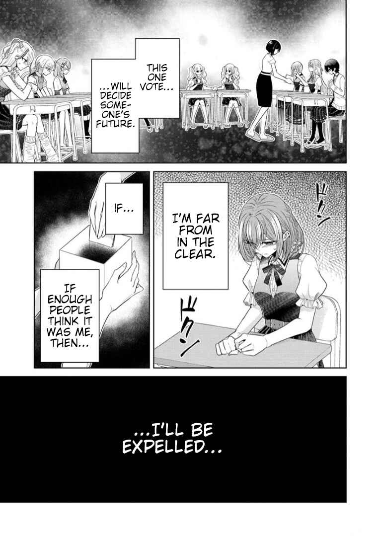 Page 3 Chapter 6 Shiroki Otome no Jinrou (Werewolf)