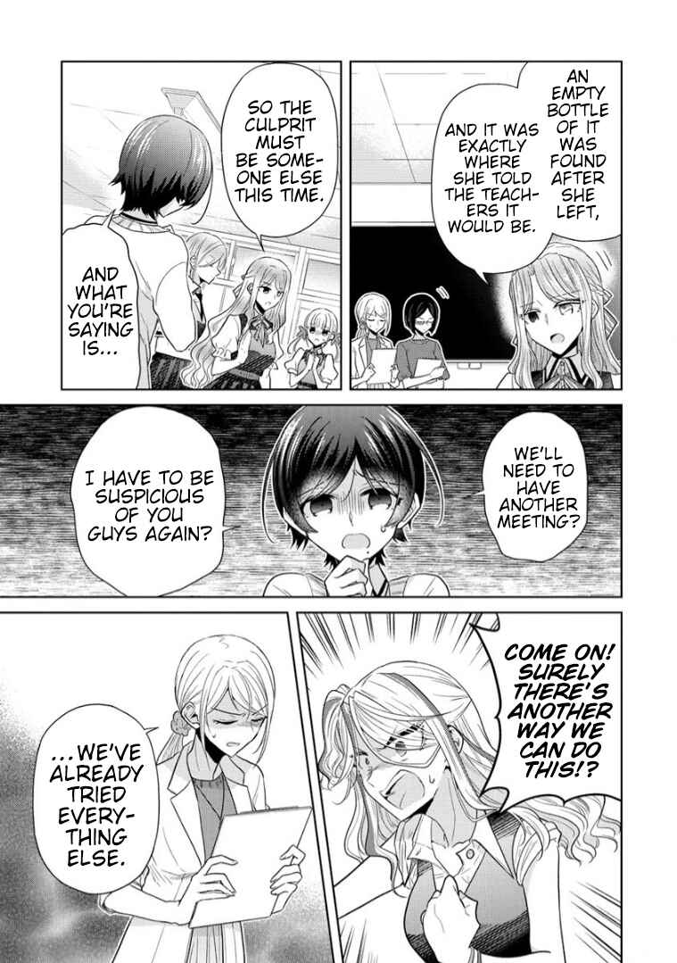 Page 13 Chapter 12 Shiroki Otome no Jinrou (Werewolf)