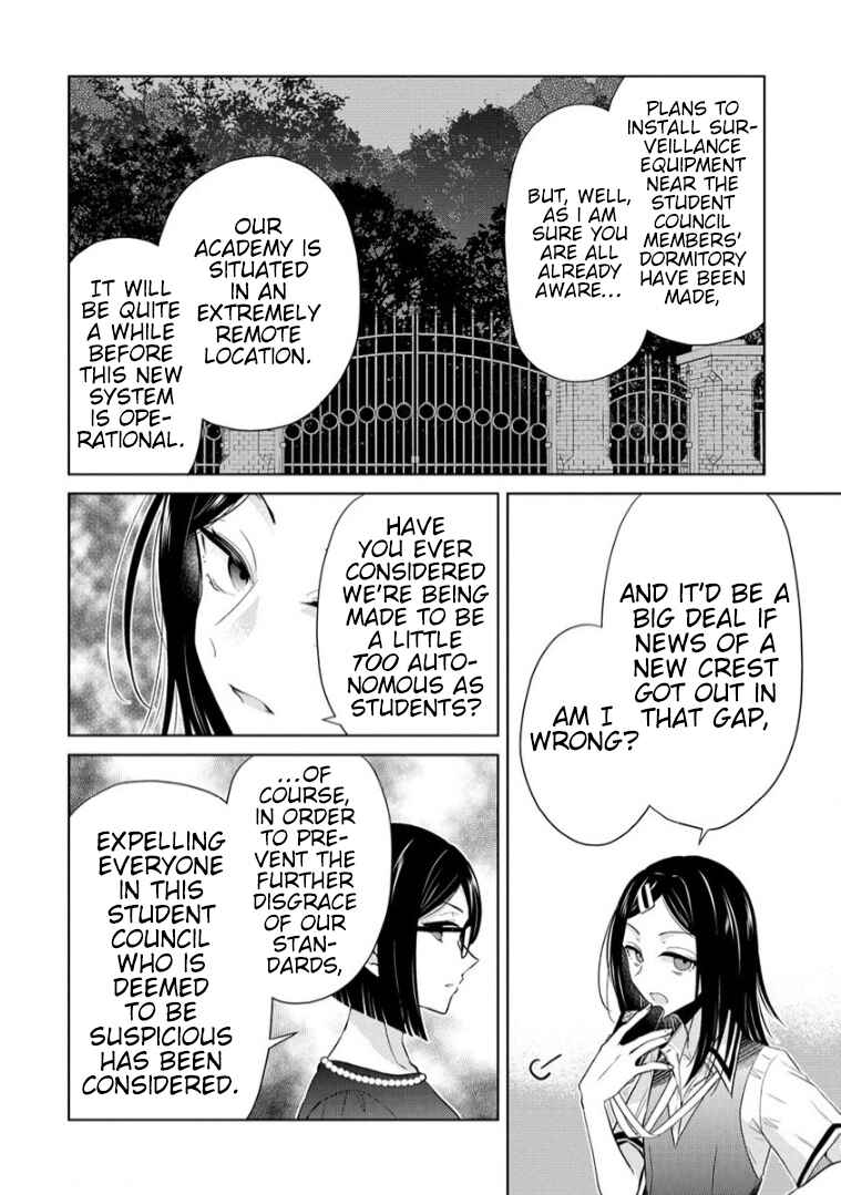 Page 14 Chapter 12 Shiroki Otome no Jinrou (Werewolf)