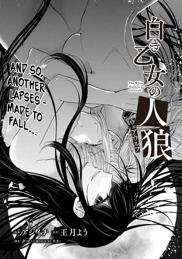 Page 4 Chapter 12 Shiroki Otome no Jinrou (Werewolf)