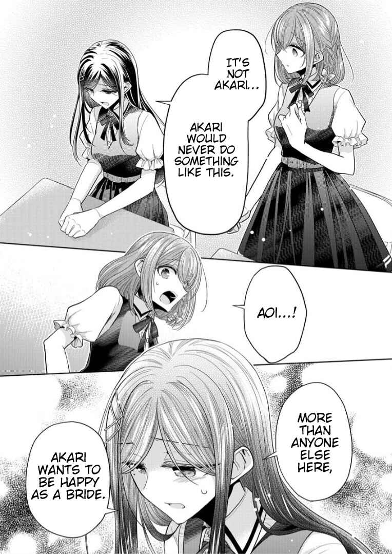 Page 15 Chapter 2 Shiroki Otome no Jinrou (Werewolf)